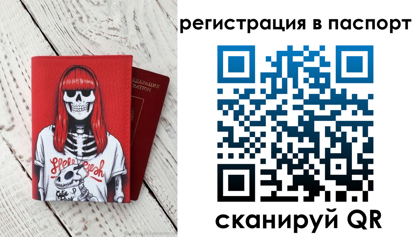прописка для военкомата в Кувандыке