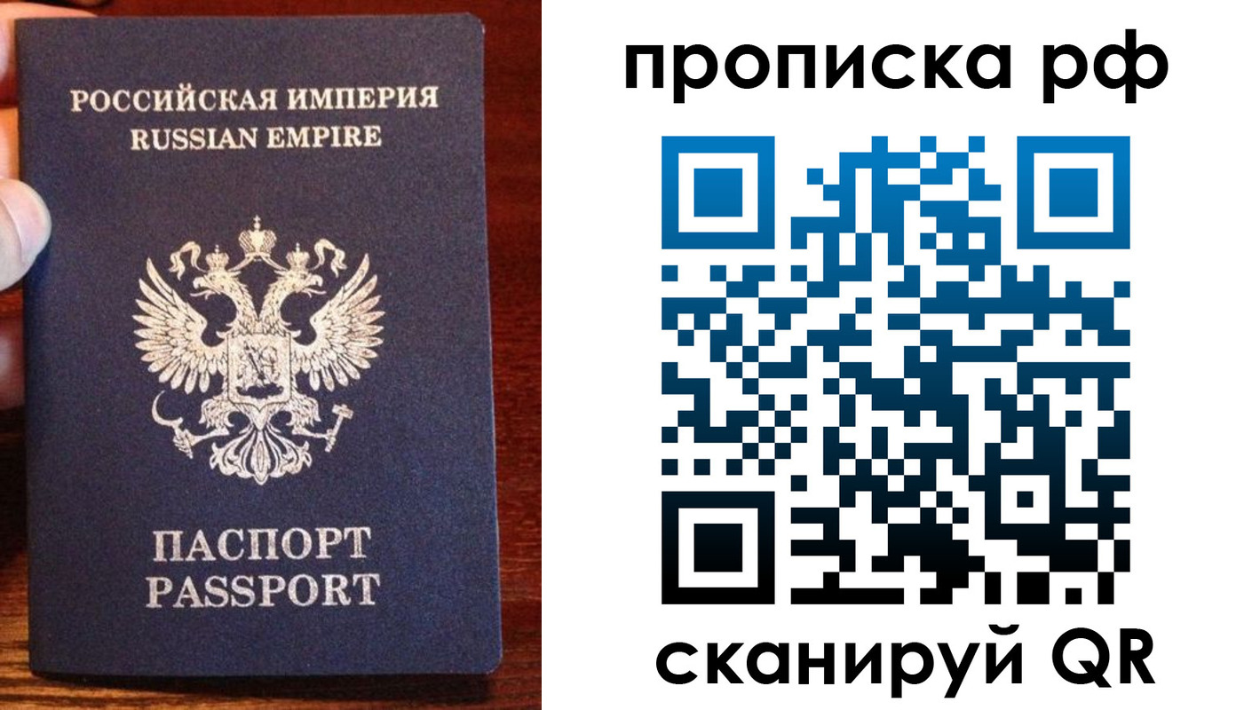 прописка для работы в Кувандыке