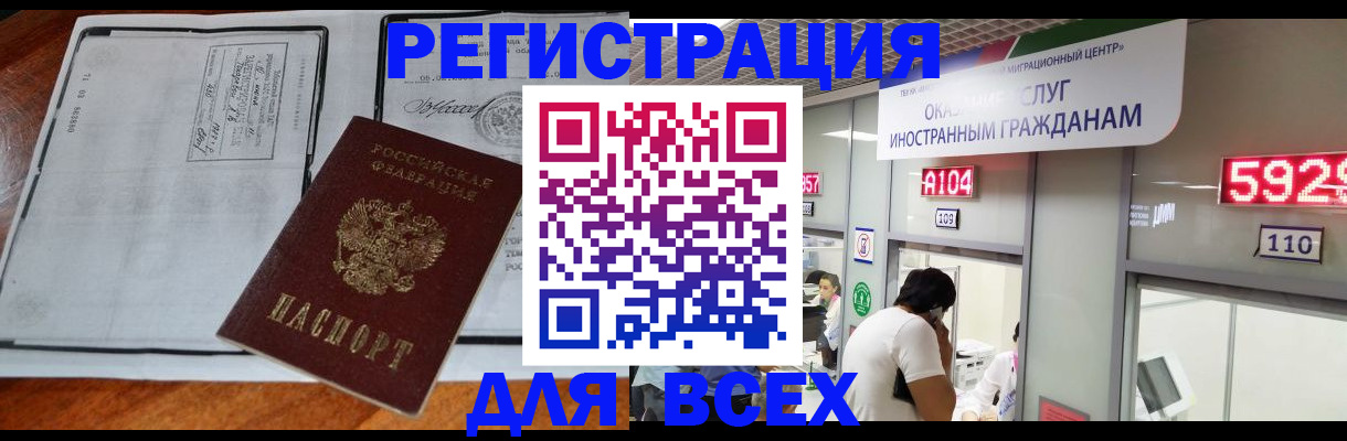 прописка в квартире в Кувандыке