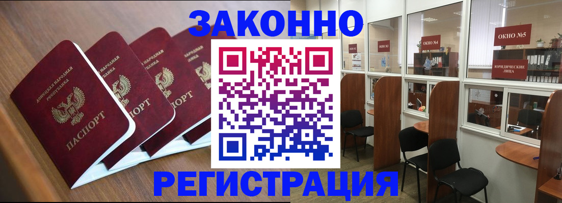 прописка паспорт в Кувандыке