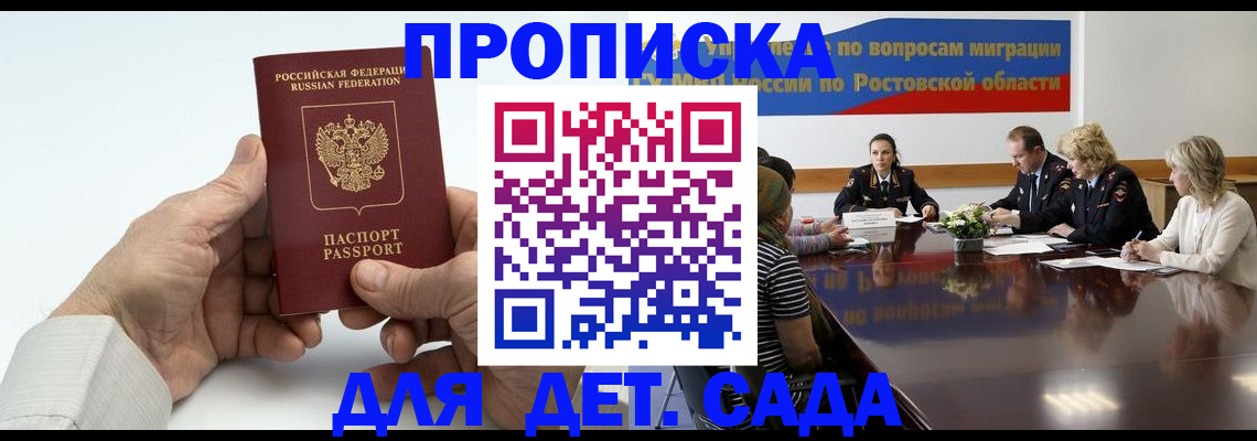 временная регистрация недорого в Кувандыке