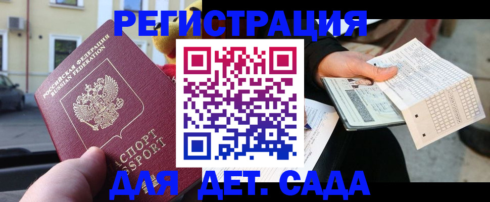 прописка иностранных граждан в Кувандыке