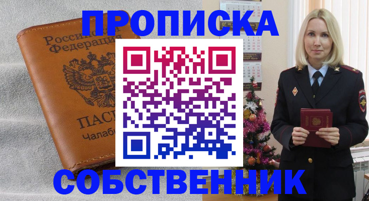 прописка иностранных граждан в Кувандыке