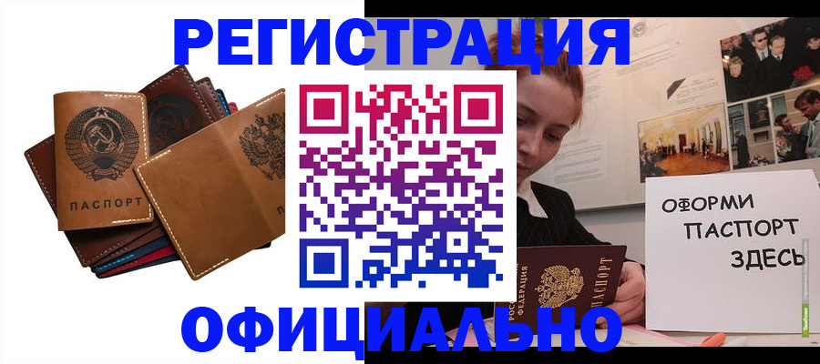 прописка штамп в Кувандыке