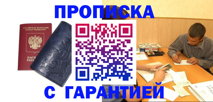 временная регистрация госуслуги в Кувандыке