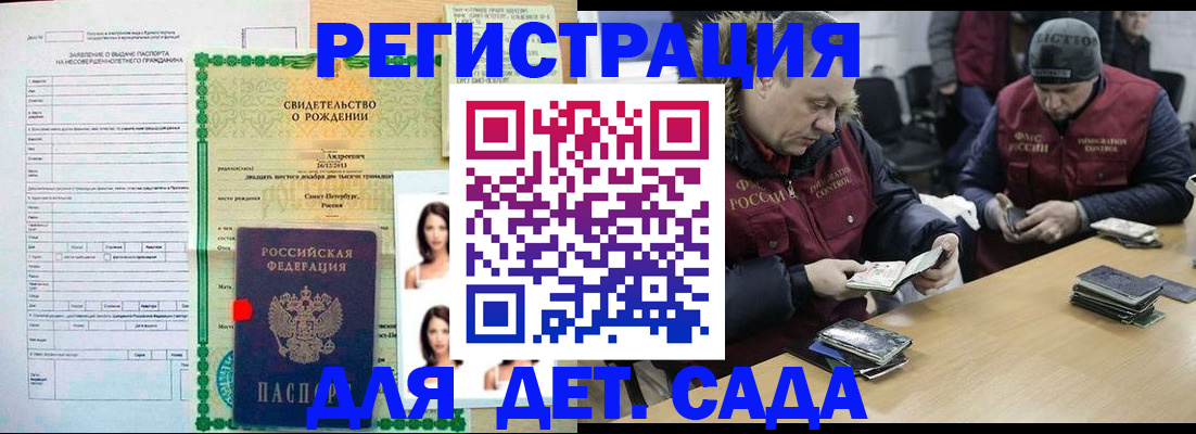 прописка законно в Кувандыке