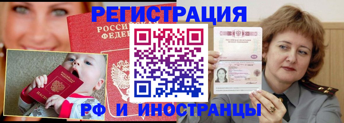 временная регистрация в Кувандыке