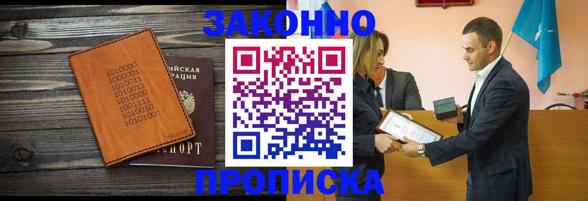 миграционный учет в Кувандыке